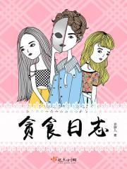 贪食鬼在哪里 贪食鬼在哪里