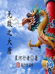 无敌大唐横刀玩法