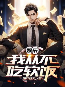 前女友娱乐圈gl