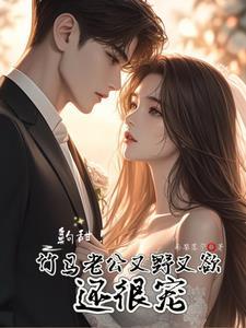 京圈老公主系列1 京圈老公主系列1