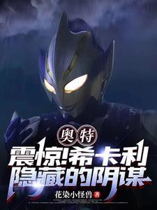 希卡利奥特曼都有什么形态 希卡利奥特曼都有什么形态