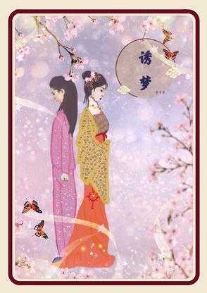 诱梦品牌管理有限公司 诱梦品牌管理有限公司