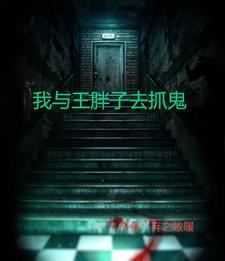 抓鬼大师电话 抓鬼大师电话