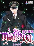 你好甜结局唐霄和谁结婚了