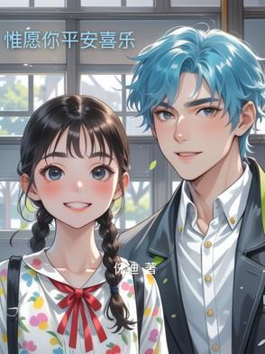 惟愿平安喜乐顺遂无忧什么意思 惟愿平安喜乐顺遂无忧什么意思