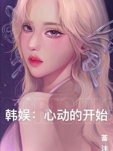 心动韩剧片段