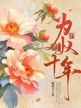 为奴十二年知乎 为奴十二年知乎