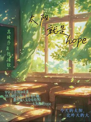 太阳就是我胯下的睾丸 太阳就是我胯下的睾丸