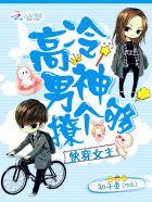 快穿高冷女主文