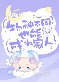 物种不同怎么谈恋爱txt