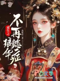 琅嬅重生文 琅嬅重生文