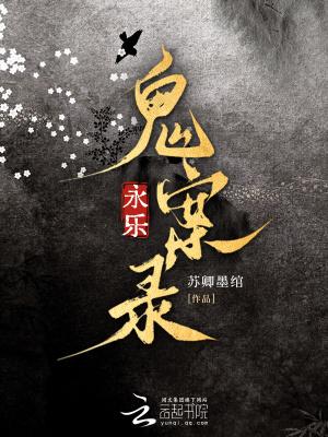永乐16年