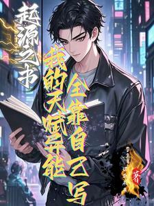 我的起源技能书怎么用 我的起源技能书怎么用