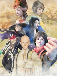 少年歌行9 少年歌行9