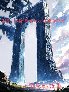 造化玉蝶的 造化玉蝶的