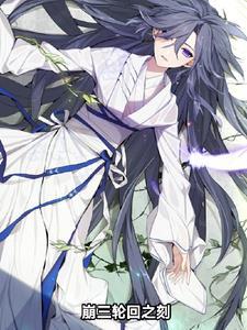 崩坏3轮回 崩坏3轮回