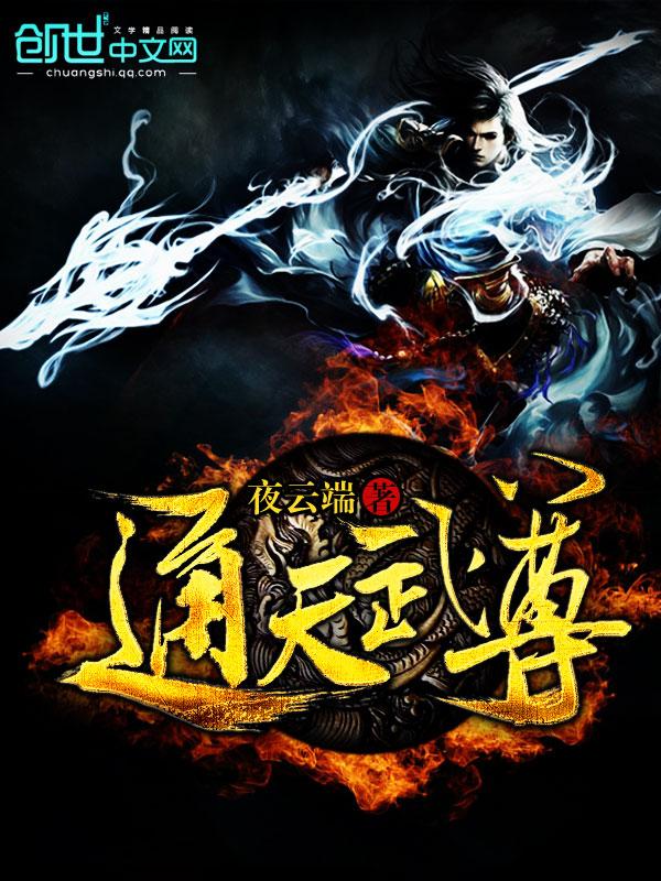 通天武尊杨辰有儿子吗 通天武尊杨辰有儿子吗