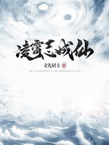 凌霄sama 凌霄sama