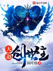 天道创世神