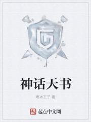 神话书童 神话书童