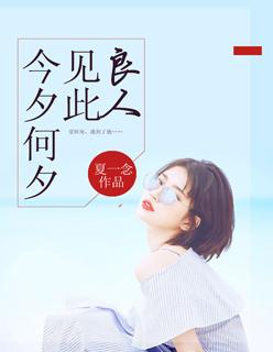 见此良人诗经 见此良人诗经