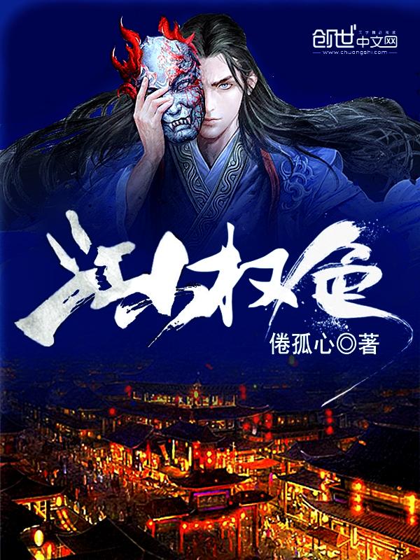 权定江山 权定江山