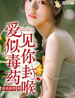 爱若灼心冷如水下一句 爱若灼心冷如水下一句