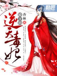 殿下 王妃又醉了 殿下 王妃又醉了