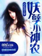 神农传承乡村妖孽小神农 神农传承乡村妖孽小神农