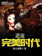 逆流完美青春起点