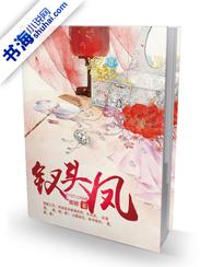 钗头凤薛之谦 钗头凤薛之谦