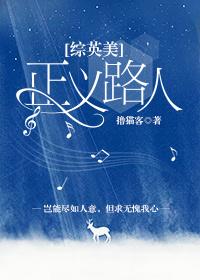 正义者英文