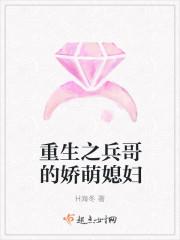 重生兵哥的娇萌媳妇更新