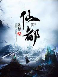 仙都山