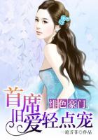 绯色豪门小
