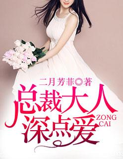 深点爱免费漫画 深点爱免费漫画