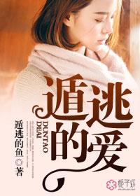 遁逃的遁的意思