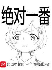 绝对一番优书网