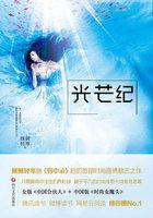 光芒纪预告 光芒纪预告