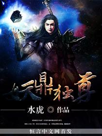 妖尊免费阅读 妖尊免费阅读