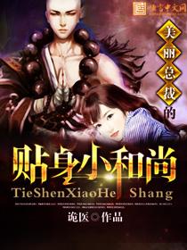 美女总裁的贴身小医生