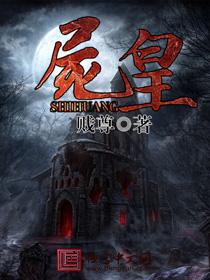 战锤为什么叫帝皇尸皇 战锤为什么叫帝皇尸皇