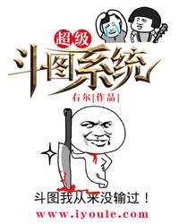 系列斗图 系列斗图