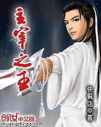 主宰之王柳琴歆 主宰之王柳琴歆