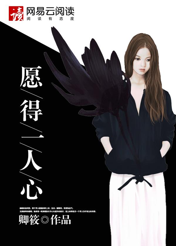 愿得一人心歌词 愿得一人心歌词