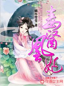 毒医凰妃偏执皇叔免费阅读 毒医凰妃偏执皇叔免费阅读