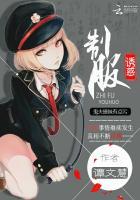 制服诱惑 搜索剧集 视频名 制服诱惑 搜索剧集 视频名