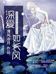 深爱如长风把我吹向你穿过大海 深爱如长风把我吹向你穿过大海