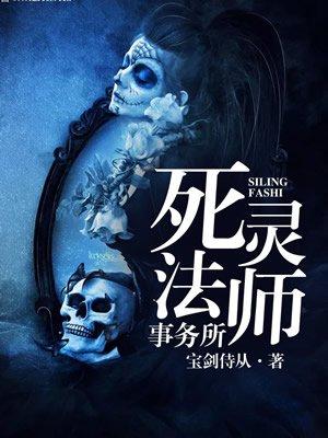 死灵法师事务所 宝剑侍从 死灵法师事务所 宝剑侍从