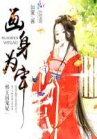 枕上宠婚热门 枕上宠婚热门